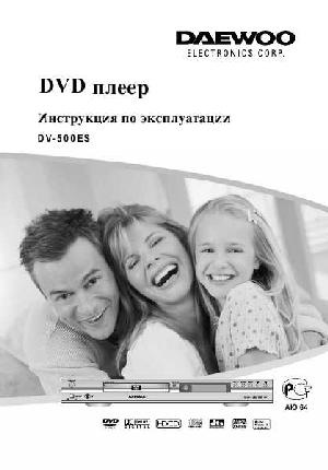 User manual Daewoo DV-500ES  ― Manual-Shop.ru