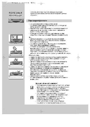 Инструкция Daewoo DV-K250  ― Manual-Shop.ru