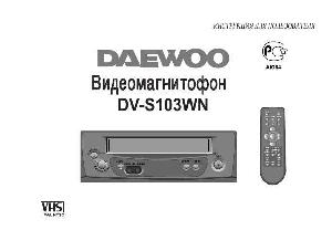 Инструкция Daewoo DV-S103WN  ― Manual-Shop.ru
