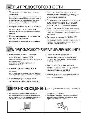 Инструкция Daewoo DW-503MPS  ― Manual-Shop.ru