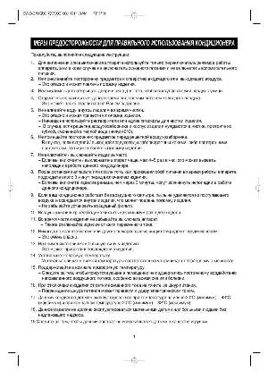 Инструкция Daewoo DWB-091C  ― Manual-Shop.ru