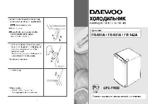 User manual Daewoo FR-091A  ― Manual-Shop.ru