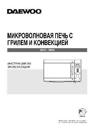 Инструкция Daewoo KOC-1B4K  ― Manual-Shop.ru