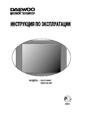 Инструкция Daewoo KR-21U6MT  ― Manual-Shop.ru