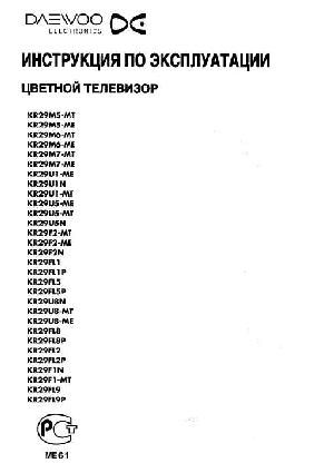 Инструкция Daewoo KR-29F1-MT  ― Manual-Shop.ru