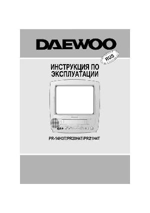 Инструкция Daewoo PR-20H4T  ― Manual-Shop.ru