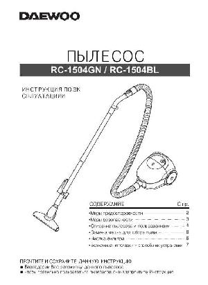 Инструкция Daewoo RC-1504  ― Manual-Shop.ru