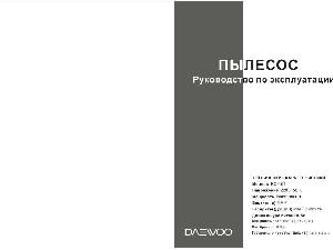 Инструкция Daewoo RC-161  ― Manual-Shop.ru