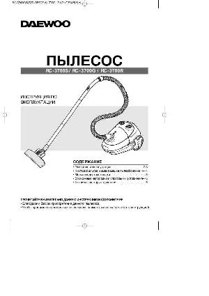 Инструкция Daewoo RC-3700  ― Manual-Shop.ru