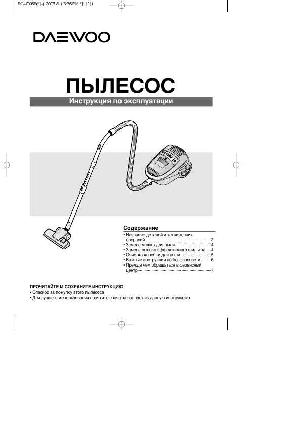 Инструкция Daewoo RC-4006B  ― Manual-Shop.ru