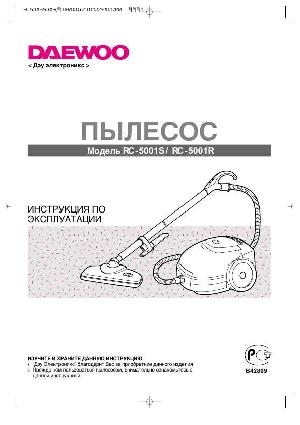 User manual Daewoo RC-5001S/R  ― Manual-Shop.ru