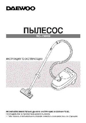 Инструкция Daewoo RC-7001B  ― Manual-Shop.ru