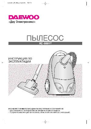 Инструкция Daewoo RC-8001T  ― Manual-Shop.ru