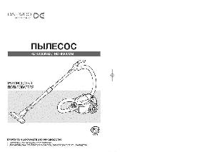 User manual Daewoo RC-8600NG  ― Manual-Shop.ru