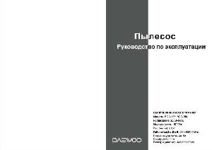 Инструкция Daewoo RCC-153  ― Manual-Shop.ru