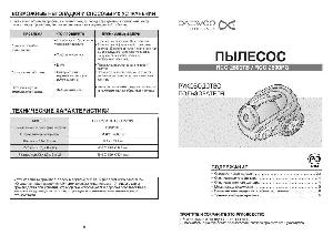 User manual Daewoo RCC-2500TB  ― Manual-Shop.ru
