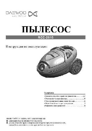 Инструкция Daewoo RCC-2810  ― Manual-Shop.ru