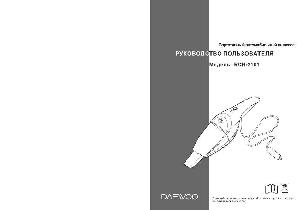 User manual Daewoo RCH-2101  ― Manual-Shop.ru