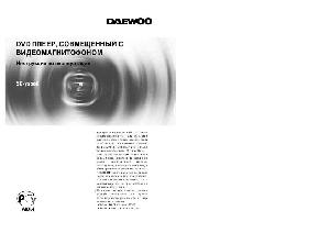 User manual Daewoo SD-7200K  ― Manual-Shop.ru