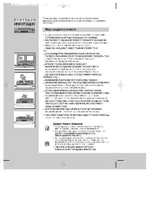 Инструкция Daewoo ST-200K  ― Manual-Shop.ru