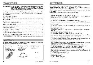 Инструкция Daewoo T-160WN  ― Manual-Shop.ru