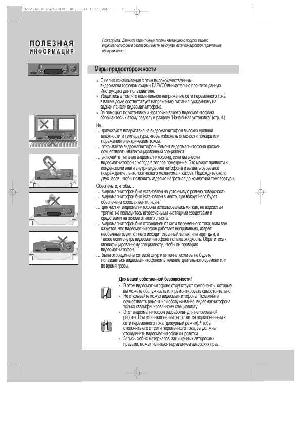 User manual Daewoo VQ-230K  ― Manual-Shop.ru