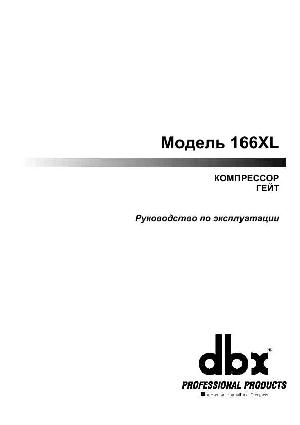 User manual DBX 166XL  ― Manual-Shop.ru