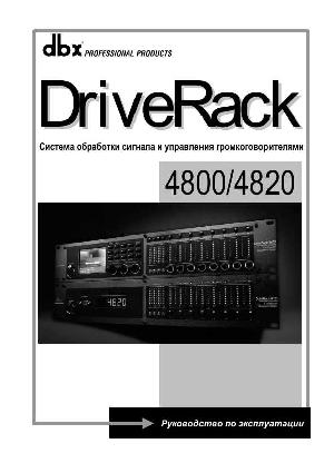User manual DBX DriveRack 4820  ― Manual-Shop.ru