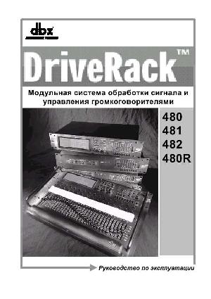 User manual DBX DriveRack 481  ― Manual-Shop.ru