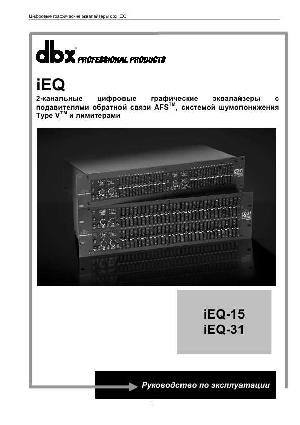 Инструкция DBX iEQ-31  ― Manual-Shop.ru