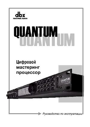 User manual DBX QUANTUM  ― Manual-Shop.ru