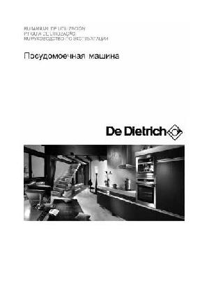 Инструкция De Dietrich DQH-740JE1  ― Manual-Shop.ru