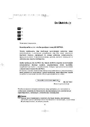 User manual De Dietrich DTI-741X  ― Manual-Shop.ru