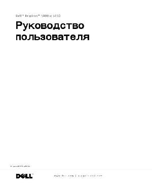User manual Dell Inspiron 5100  ― Manual-Shop.ru