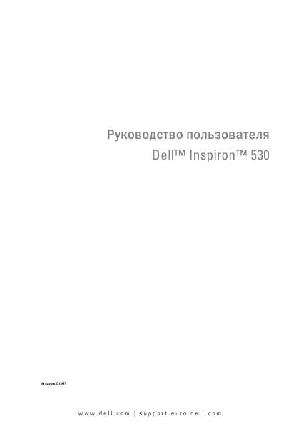 Инструкция Dell Inspiron 530  ― Manual-Shop.ru
