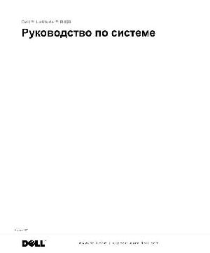 User manual Dell Latitude D400  ― Manual-Shop.ru