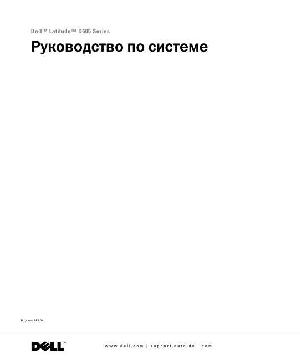 User manual Dell Latitude D505  ― Manual-Shop.ru