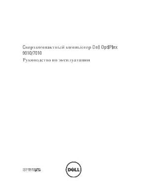 Инструкция Dell Optiplex 9010  ― Manual-Shop.ru