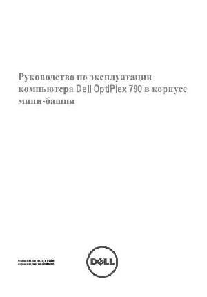 Инструкция Dell Optiplex 790  ― Manual-Shop.ru