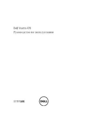 User manual Dell Vostro 470  ― Manual-Shop.ru