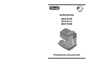 Инструкция Delonghi BAR-M110  ― Manual-Shop.ru