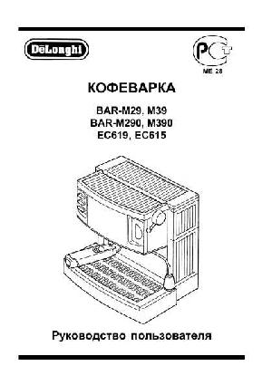 Инструкция Delonghi BAR-M390  ― Manual-Shop.ru
