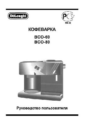 User manual Delonghi BCO-80  ― Manual-Shop.ru