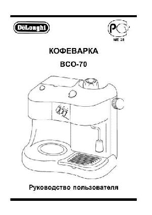 User manual Delonghi BCO-70  ― Manual-Shop.ru