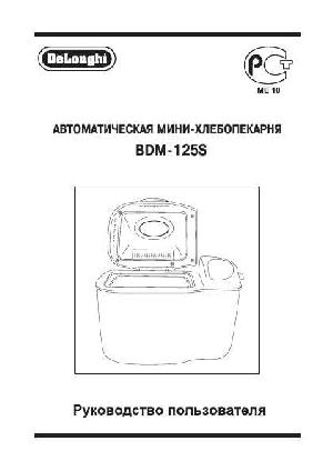 Инструкция Delonghi BDM-125S  ― Manual-Shop.ru
