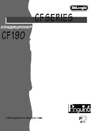 User manual Delonghi CF-190  ― Manual-Shop.ru