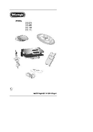 Инструкция Delonghi CG-248  ― Manual-Shop.ru