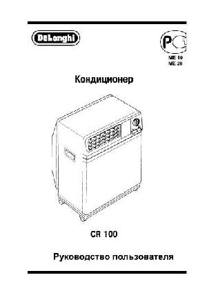 User manual Delonghi CR-100  ― Manual-Shop.ru