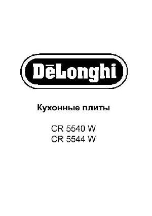 User manual Delonghi CR-5540W  ― Manual-Shop.ru