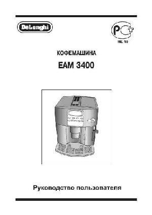 User manual Delonghi EAM-3400  ― Manual-Shop.ru